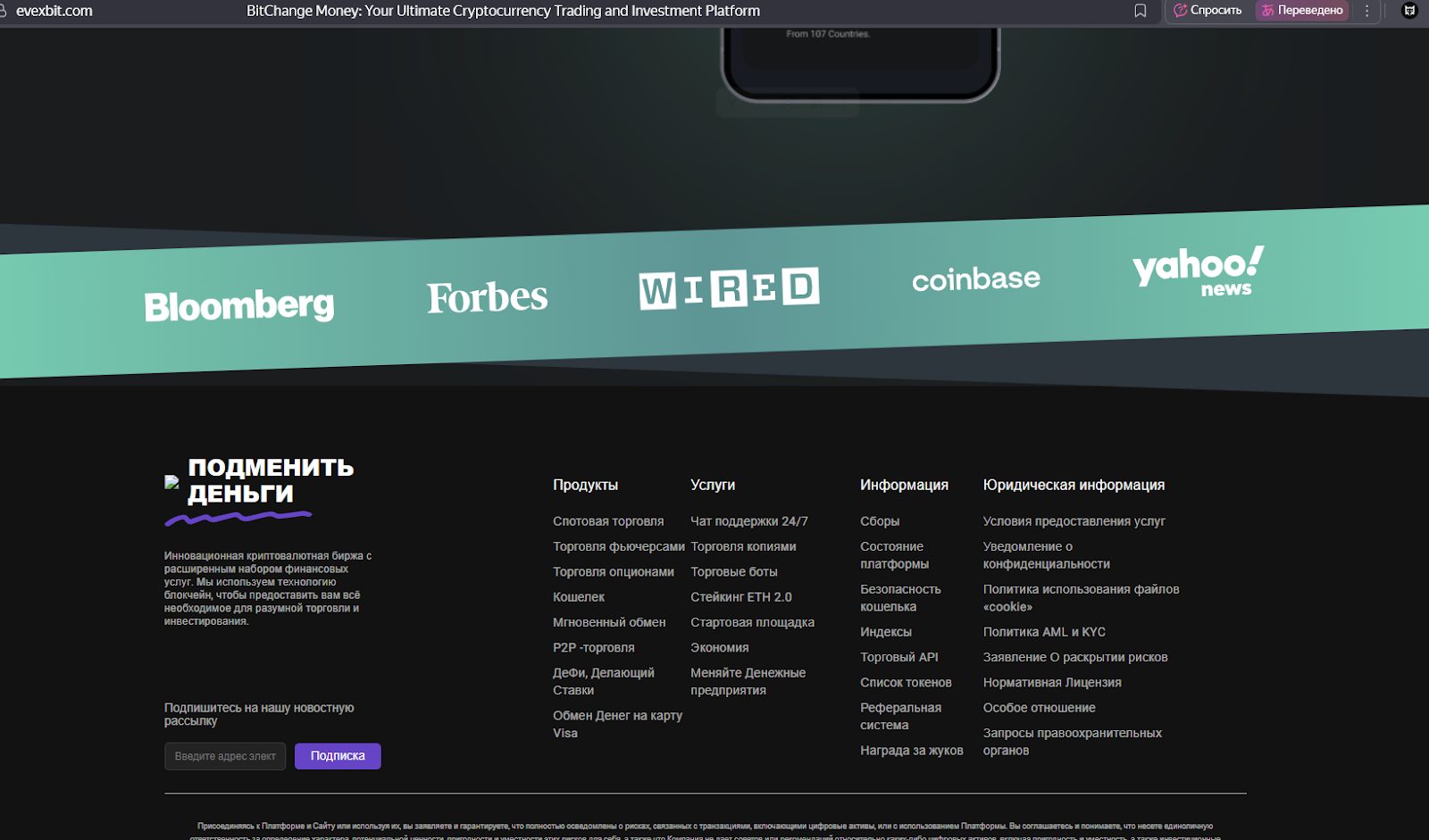 evoxbit отзывы