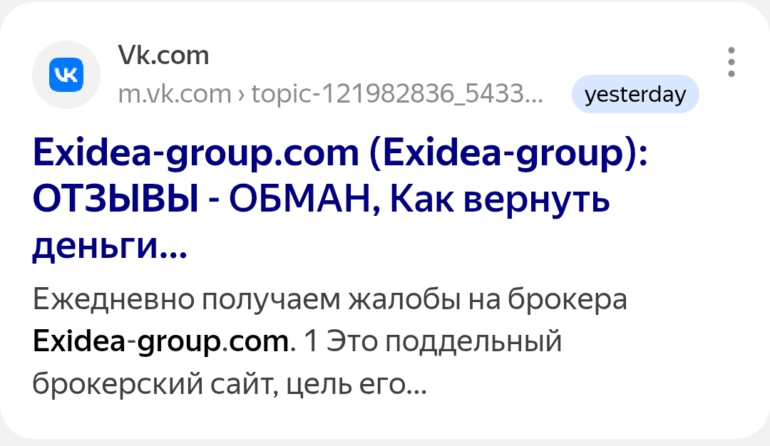 Exidea