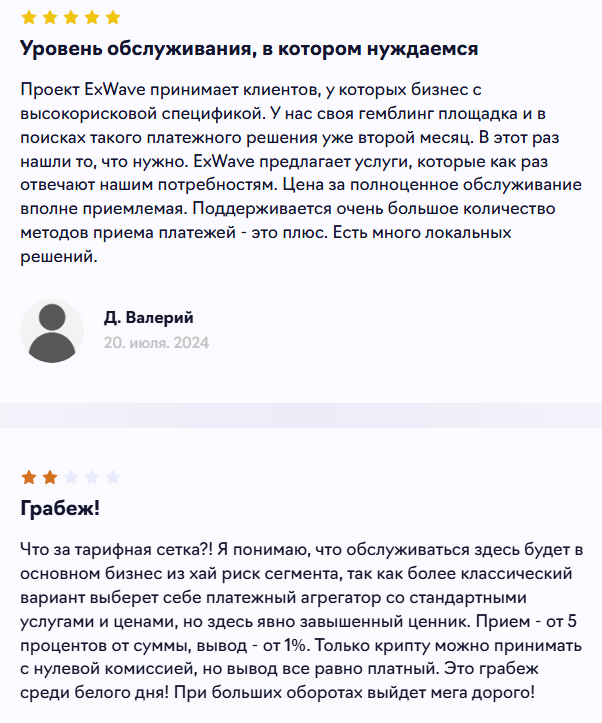 exwave exwave