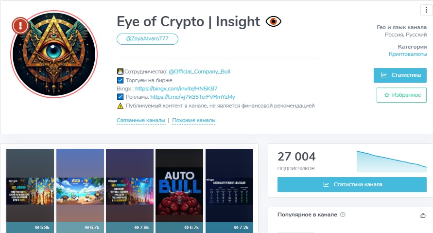 Eye of Crypto Insight