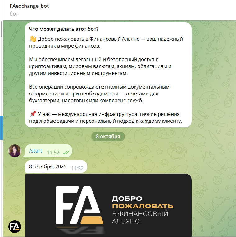 fa exchange bot