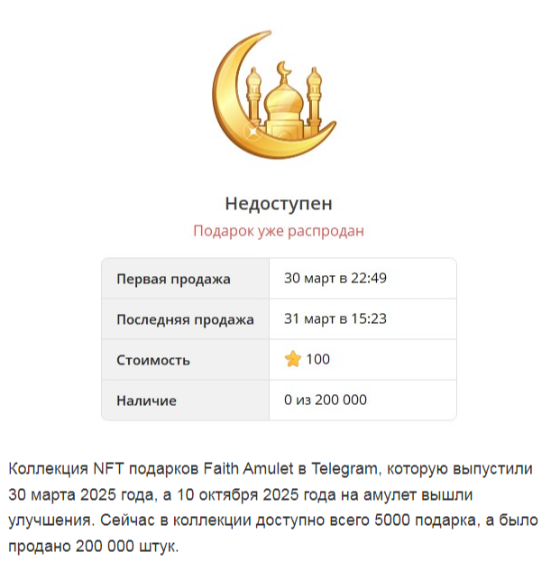 faith amulet тг faith amulet тг