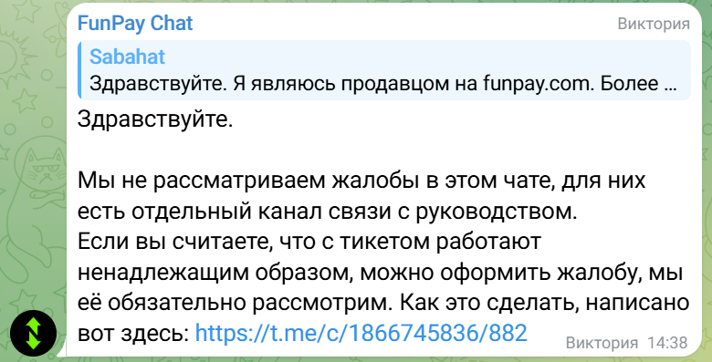 фан пэй бот телеграм скам
