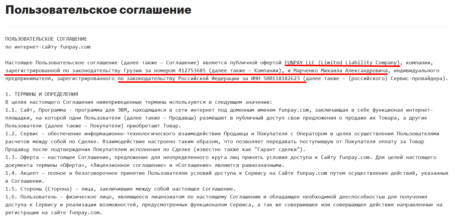 фан пэй ком нфт тг отзывы