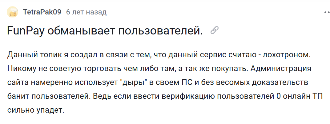 фан пэй ком нфт тг отзывы