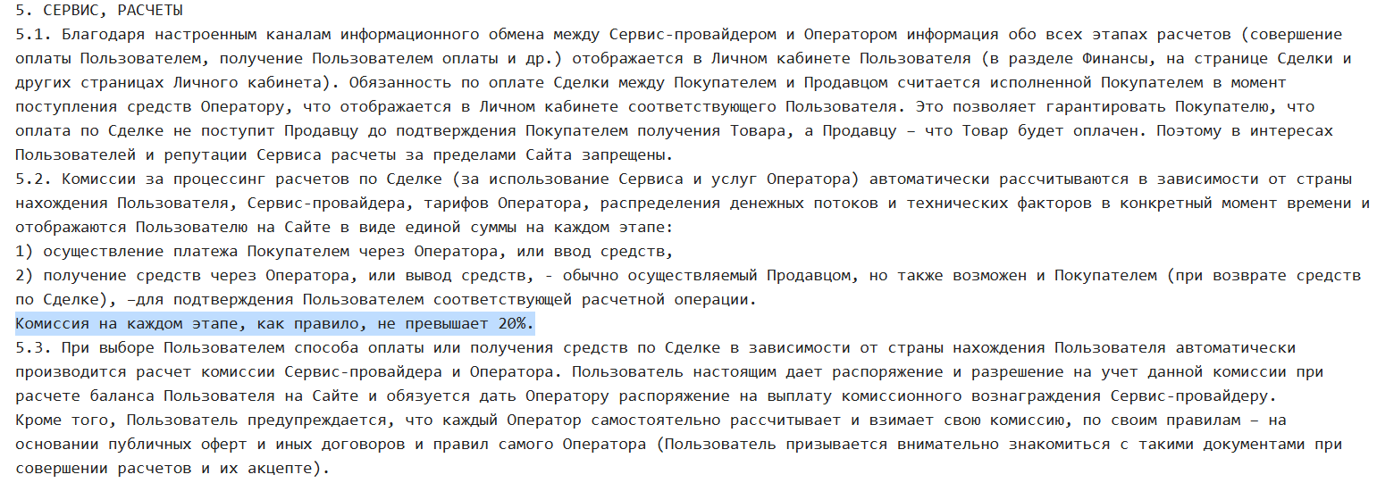 фан пей телеграмм бот обмен