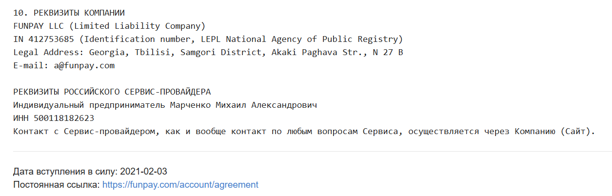 фан пей точка ком телеграм нфт подарки скам