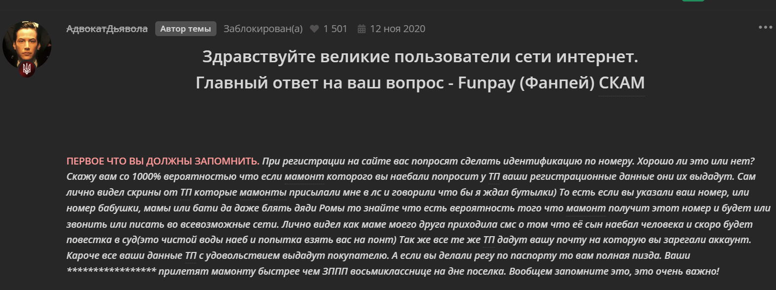 фан пей точка ком телеграм нфт подарки скам