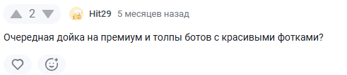 «Фаст Лов» бот