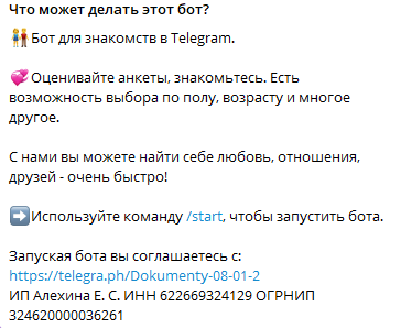 Fastlovetg Bot отзывы