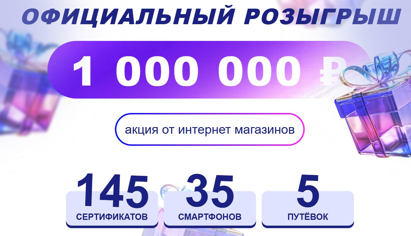 федеральная раздача подарков