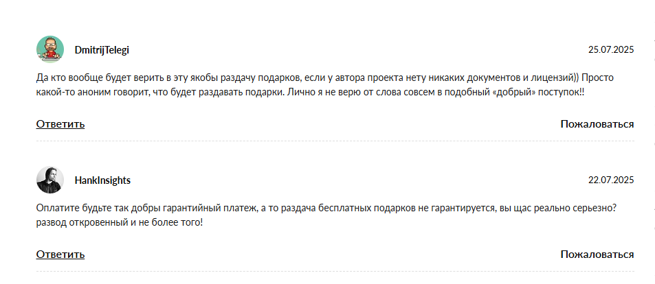федеральная раздача подарков бот