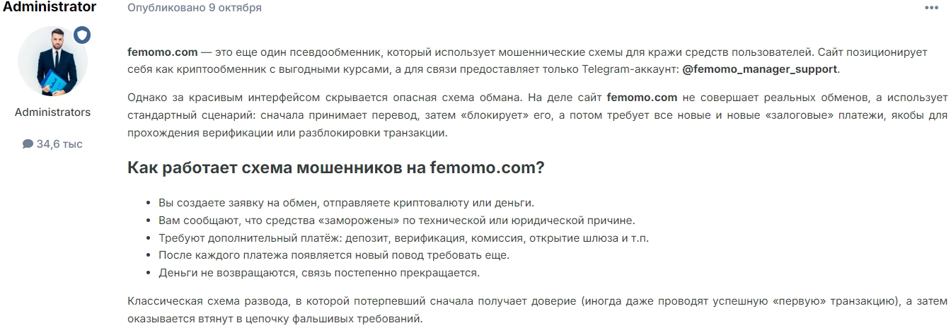 femomo com отзывы