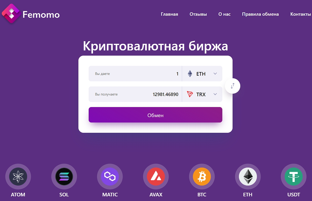 femomo manager support