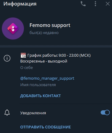 femomo обменник