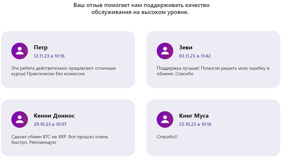 femomo обменник