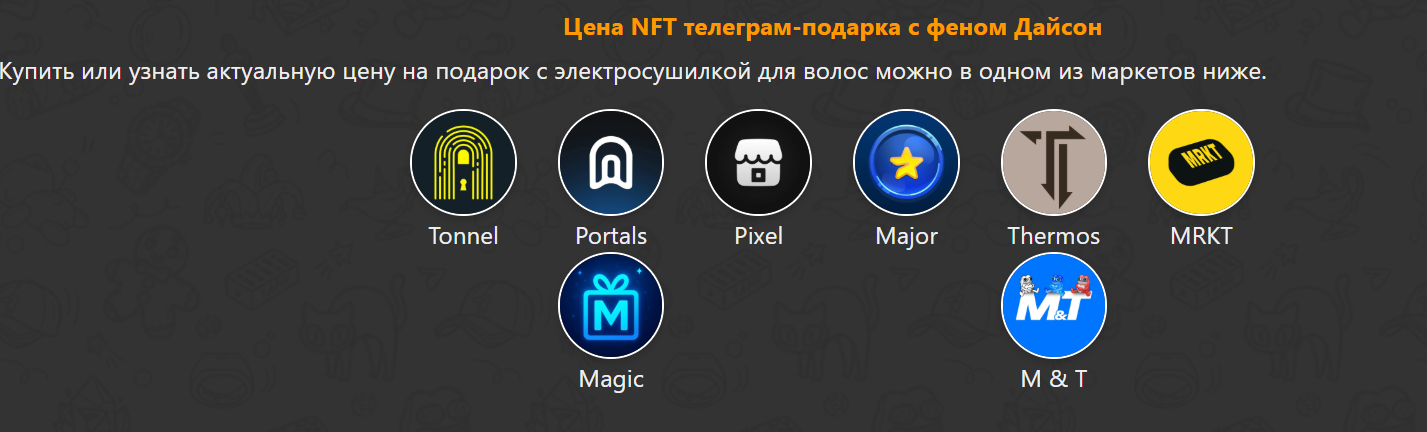 фен дайсон нфт фен дайсон нфт