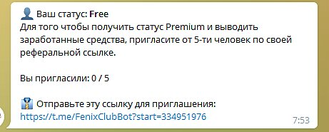 fenixclubbot телеграм