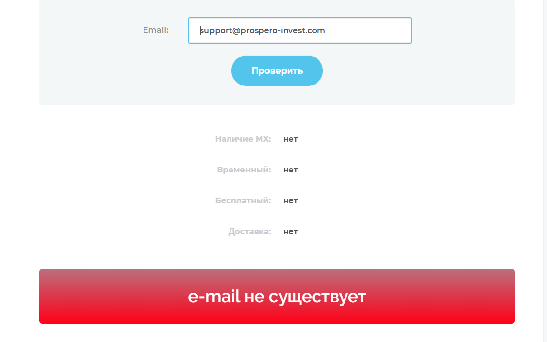 фин домс