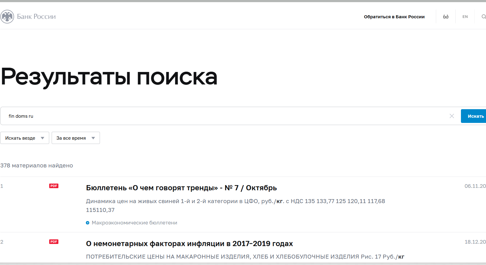fin doms отзывы
