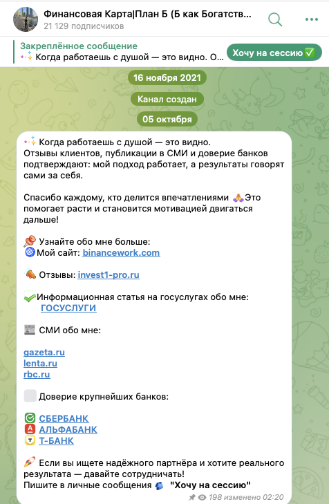 Финансовая карта плаб б