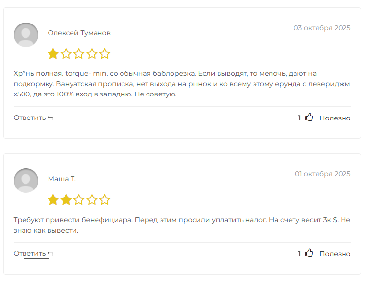 финансовый брокер torqumin