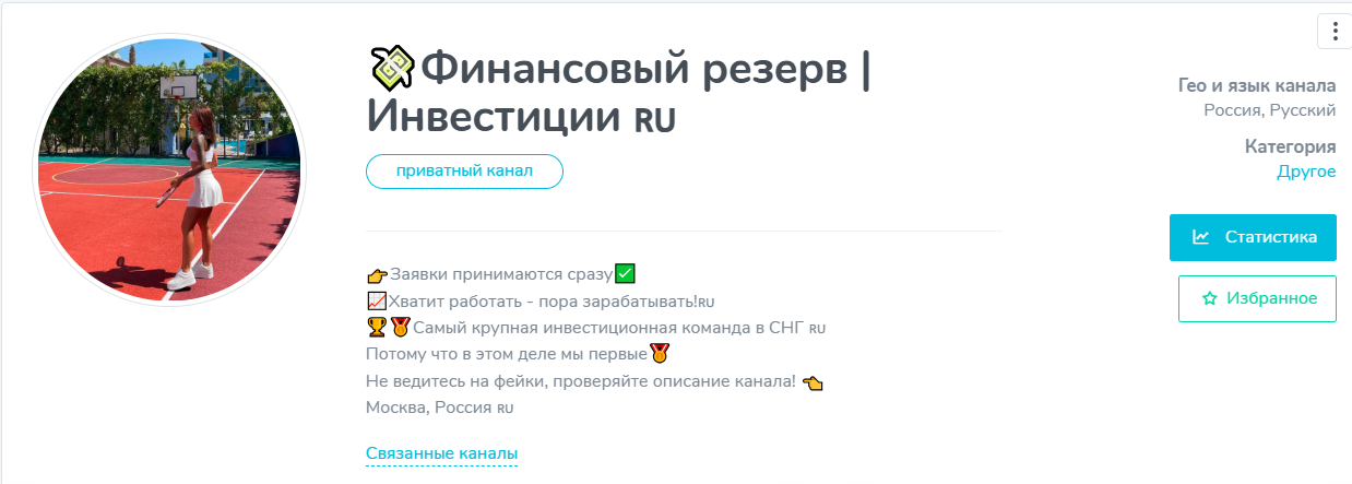 финансовый резерв инвестиции отзывы