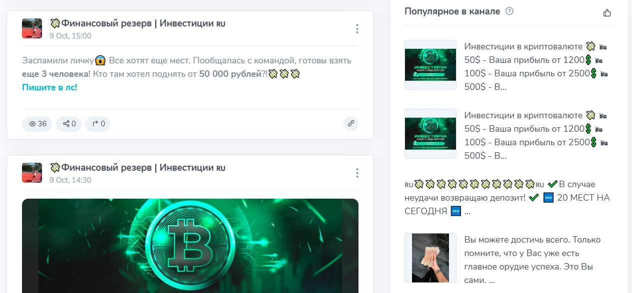 финансовый резерв инвестиции отзывы