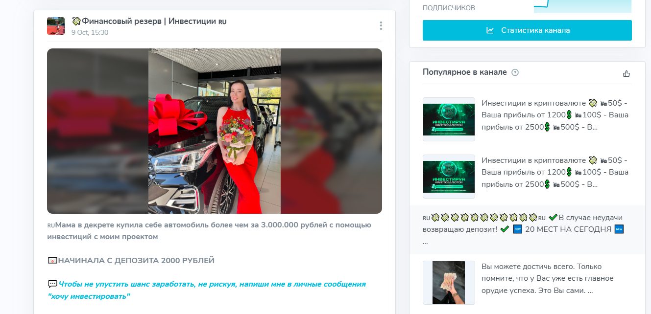 финансовый резерв инвестиции телеграм