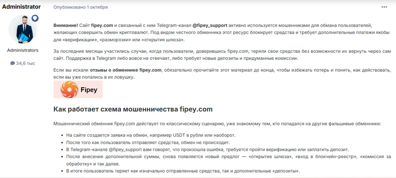 fipey обменник