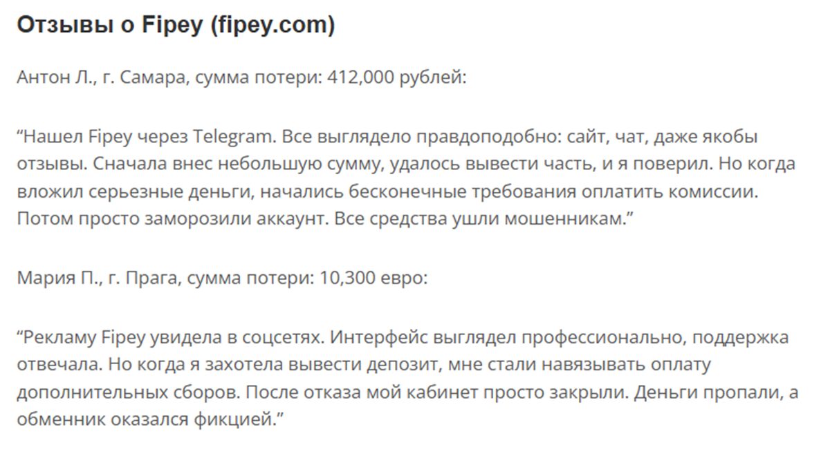 fipey support