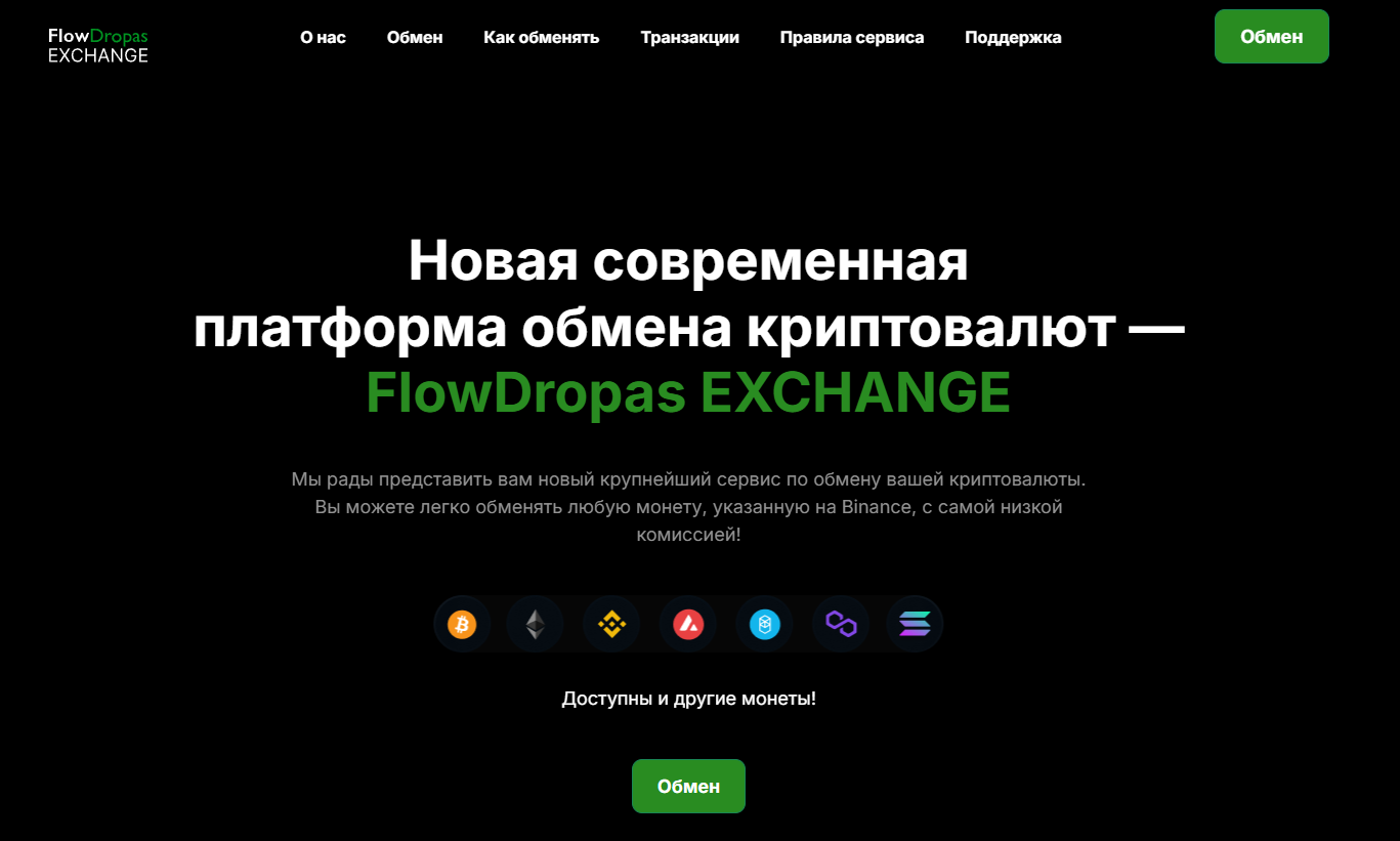 flowdropas com отзывы