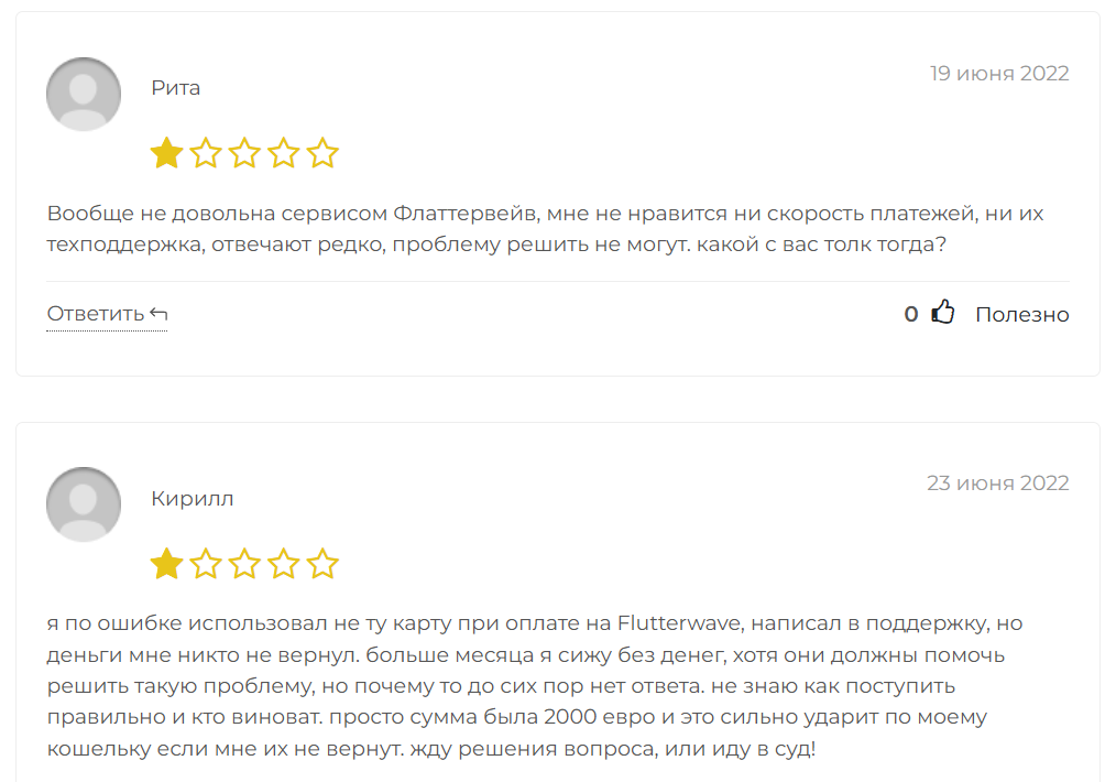 flutter wave flutter wave