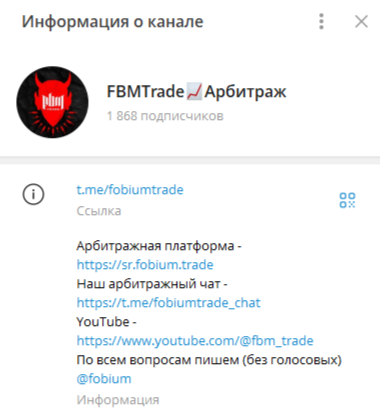fobium trade отзывы fobium trade отзывы