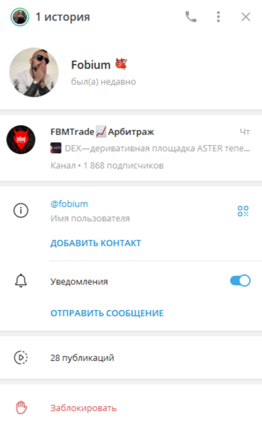 фобиум трейд фобиум трейд