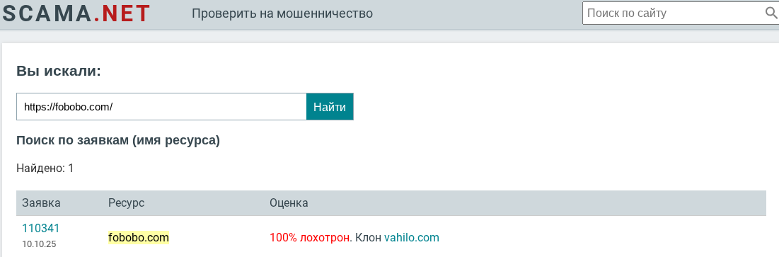 fobobo обменник