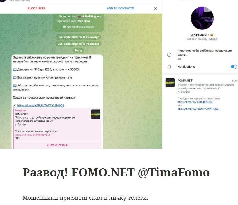 fomo net fomo net