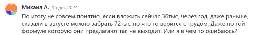 фонд российских облигаций телеграм