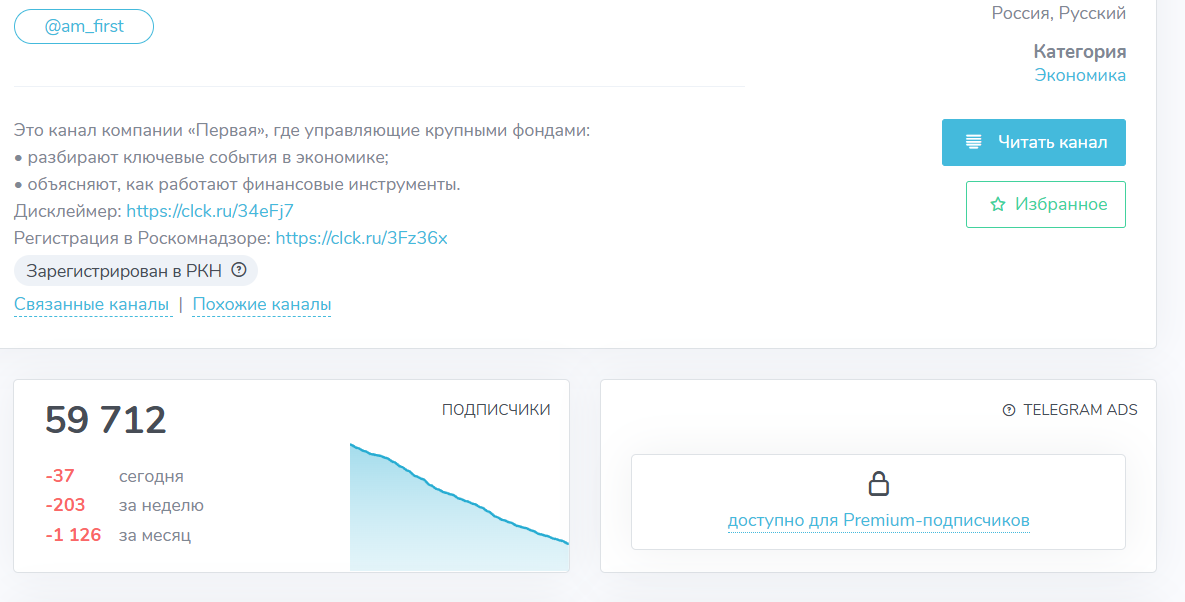фонд рублевые сбережения курс