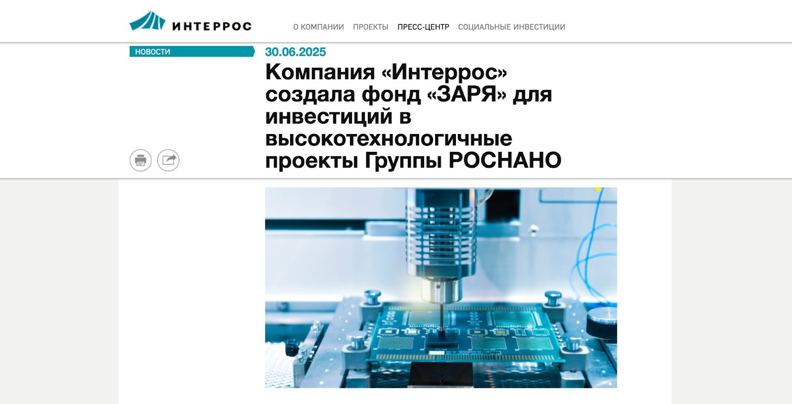 фонд заря