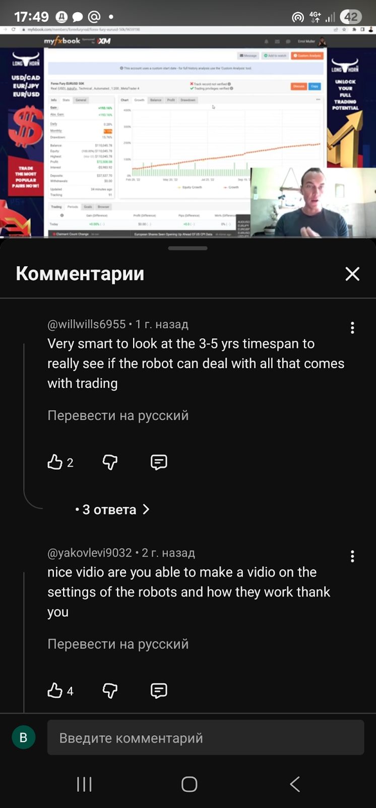 forex fury бот