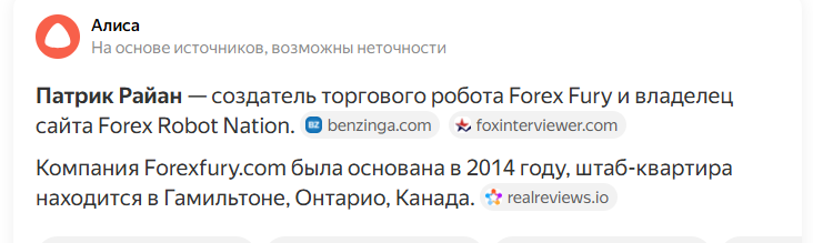 forex fury отзывы