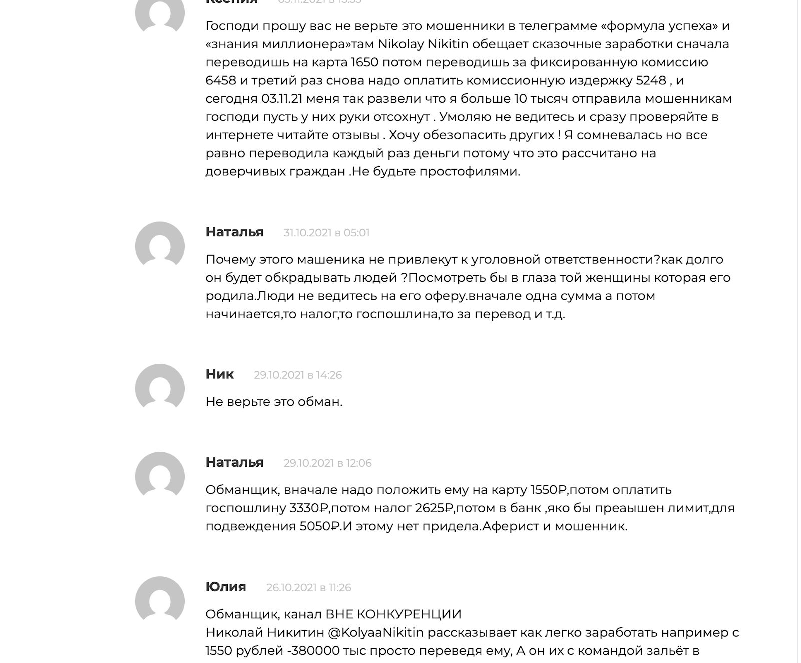 формула успеха телеграмм