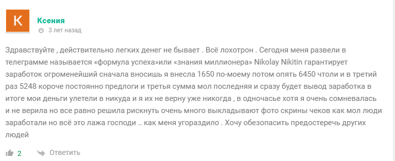 формула успеха тг канал