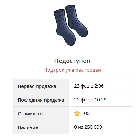 fresh socks nft telegram fresh socks nft telegram