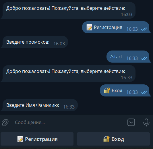 Фрилансер