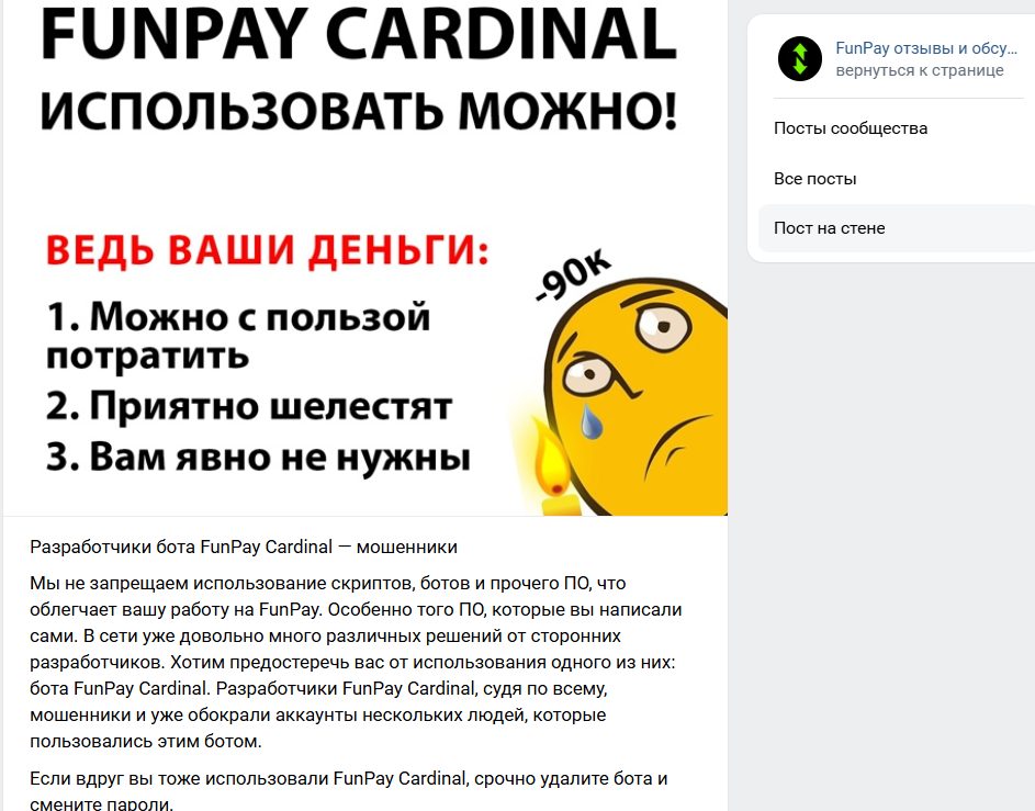 funpay official тг канал обман