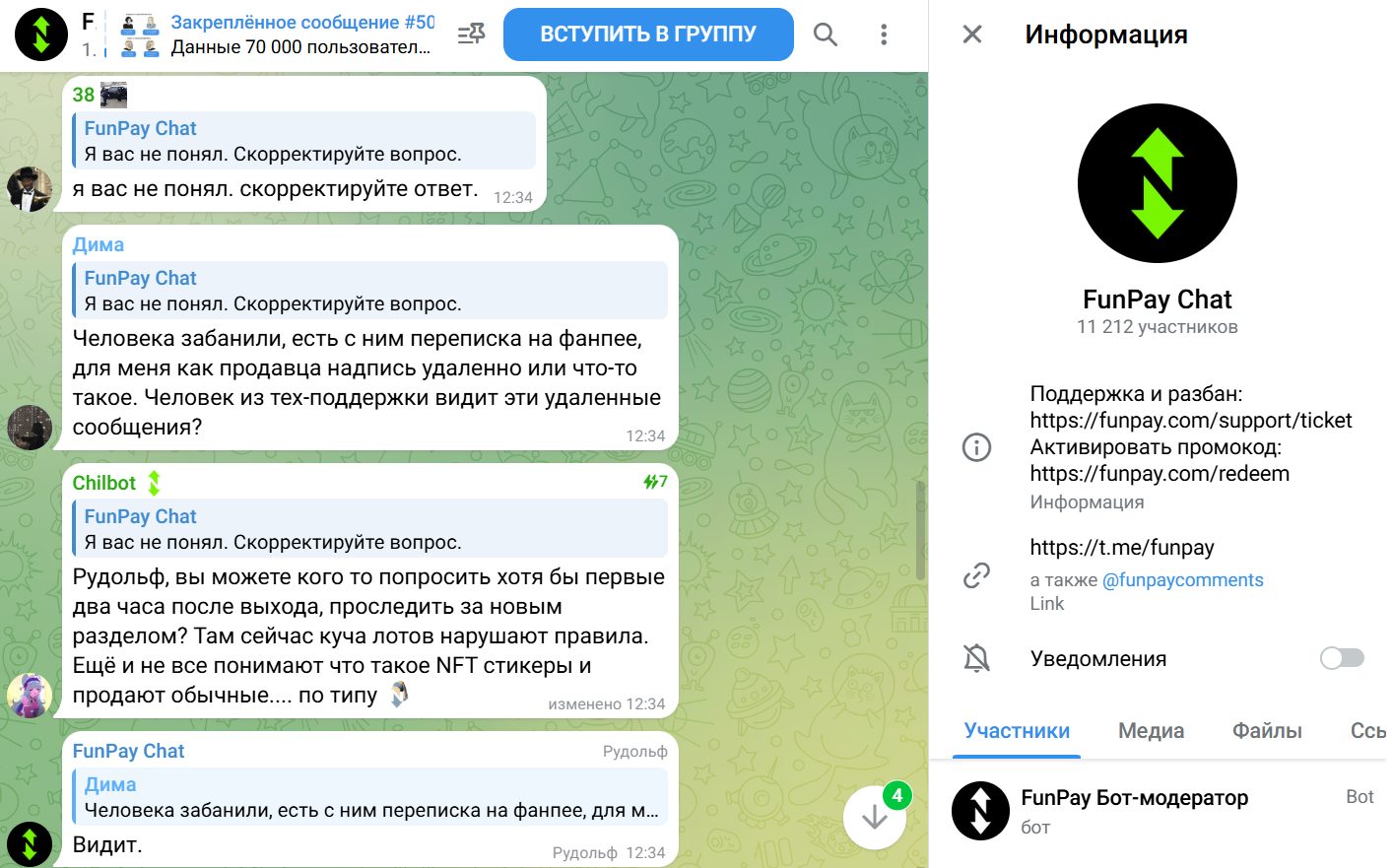 funpay телеграмм канал нфт подарки