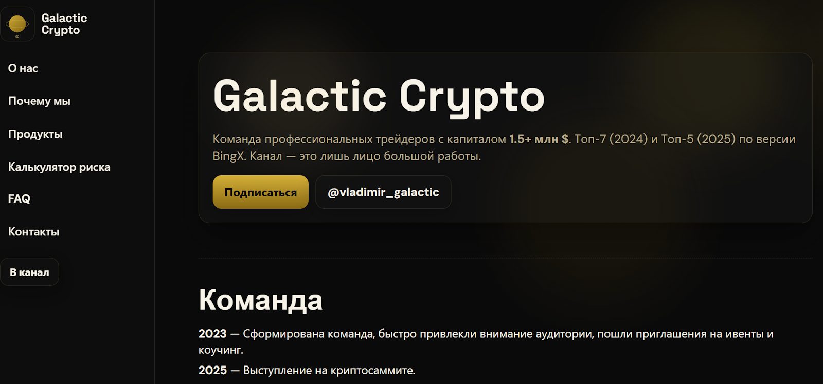 GALACTIC CRYPTO GALACTIC CRYPTO