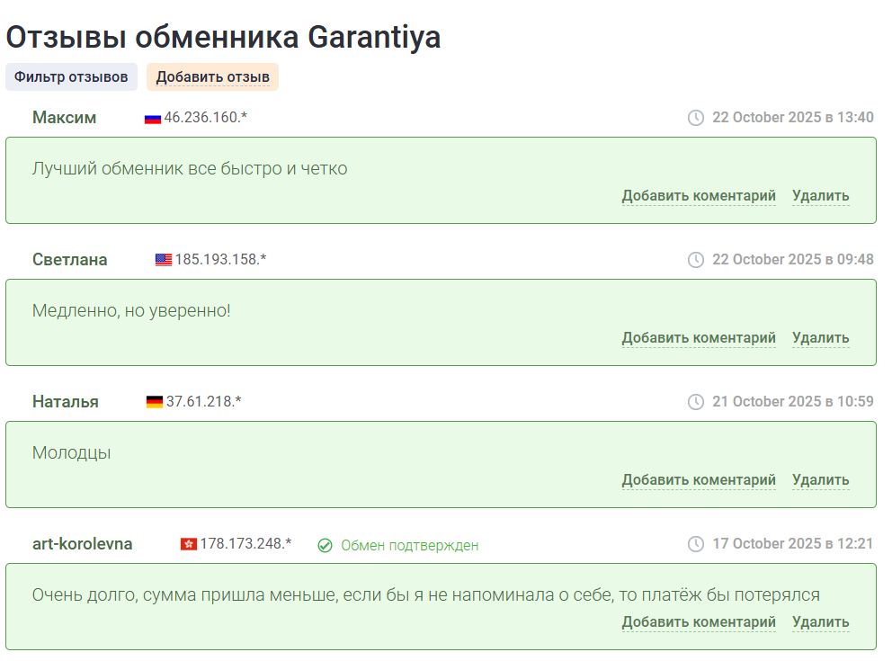 garantiya cc отзывы